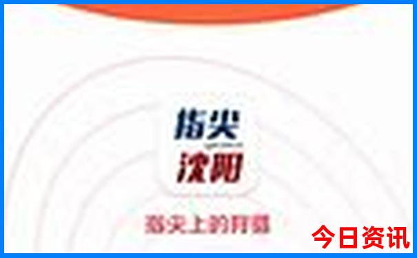 辽宁暑假旅游好去处推荐